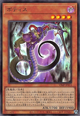 {UR} VJMP-JP213 《ボティス》