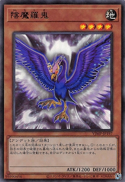 {UR} VJMP-JP197 《陰魔羅鬼》