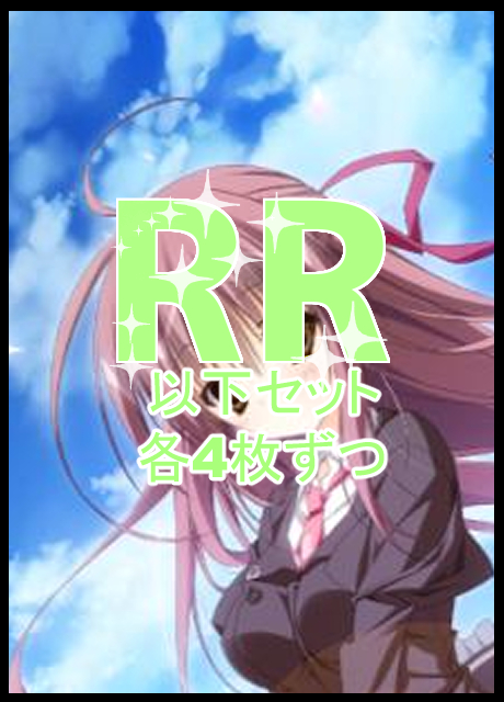 !!【WSR予約/12月26日】 「枕」　RR以下4コン