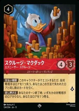 Ja11 〈SR〉 [124/204 JA-11] 《スクルージ・マクダック》エブニーザー・スクルージ