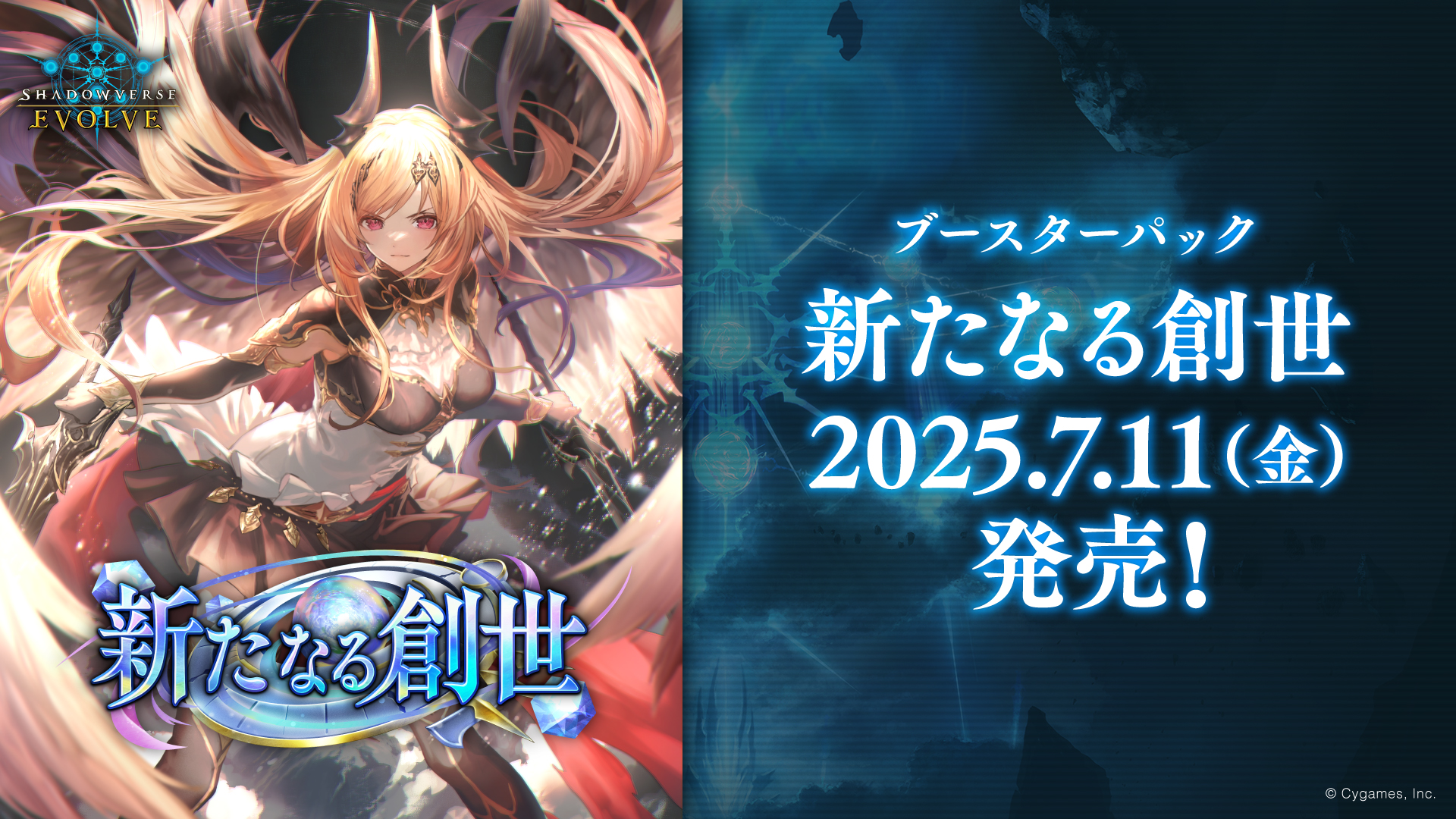 【Shadowverse予約/07月11日】 クラス:ニュートラル LG/GR/SR/BR 3コンセット≪ADVANCEは1枚のみ≫【新たなる創世】