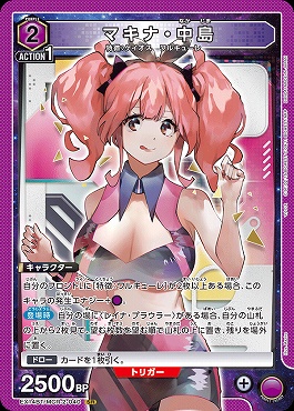 〈SR〉 EX14BT/MCR-2-040 マキナ・中島