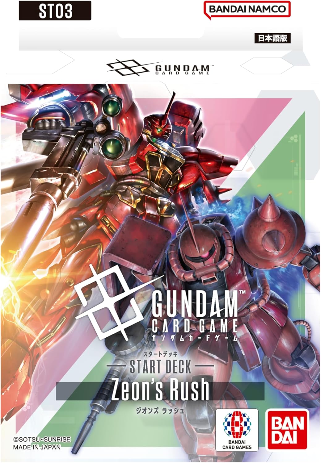 ! !(開封済) スタートデッキ「Zeon's Rush」※ボーナスパックなし