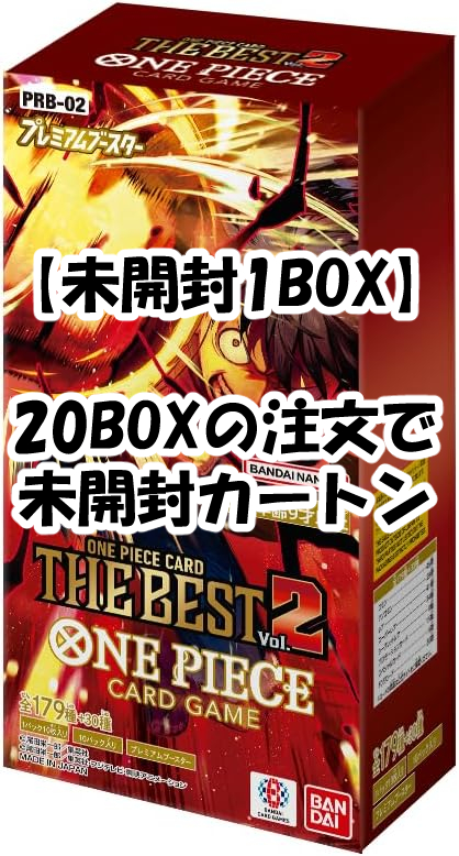 !!!【ワンピ予約/PRB-02】ONE PIECE CARD THE BEST vol.2　未開封1BOX