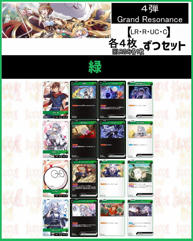 まんぞく屋 格安TCG通販 / ◇◇クロススターズ◇◇ Xross Stars