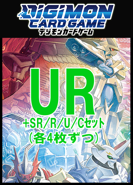 まんぞく屋 格安TCG通販 / ◇◇デジカ◇◇ デジモンカード