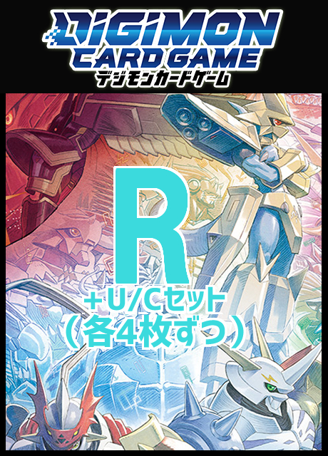 まんぞく屋 格安TCG通販 / ◇◇デジカ◇◇ デジモンカード