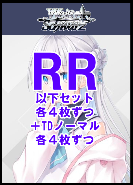 【WS予約/10/02】anemoi RR以下4コン+TDノーマル４コン
