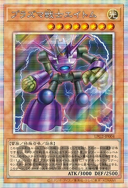 [PSE] LPG2-JP004 《プラズマ戦士エイトム》