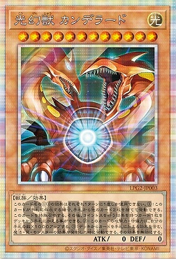 [PSE] LPG2-JP003 《光幻獣 カンデラード》