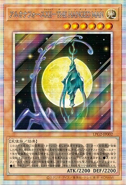 [PSE] LPG2-JP002 《アルカナフォースＸＩＩ－ＴＨＥ ＨＡＮＧＥＤ ＭＡＮ》