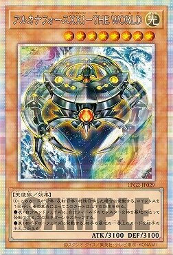 [PSE] LPG2-JP029 《アルカナフォースＸＸＩ－ＴＨＥ ＷＯＲＬＤ》