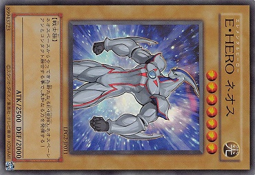〈旧UR〉 LPG2-JP011 《Ｅ・ＨＥＲＯ ネオス》