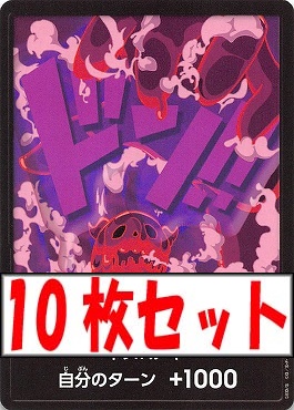 (ノーマルドン!!10枚セット) 『18 マゼラン』10枚セット