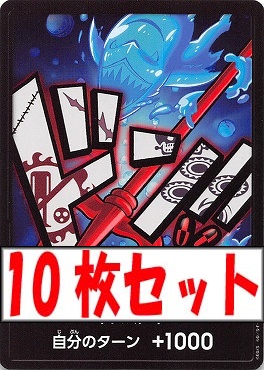 (ノーマルドン!!10枚セット) 『21 ホーディ』10枚セット