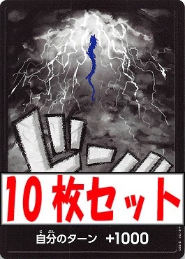 (ノーマルドン!!10枚セット) 『28 カイドウ』10枚セット