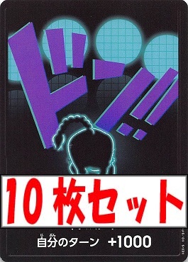 (ノーマルドン!!10枚セット) 『30 クイーン』10枚セット