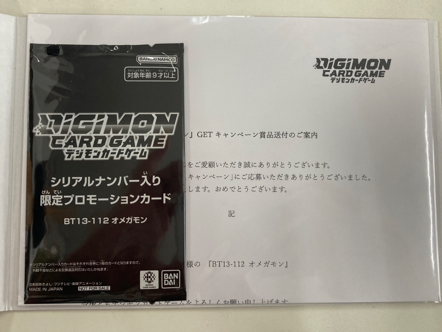 オメガモン 4枚　BT13 BT13-112 オメガモン SEC 4枚 - メルカリ