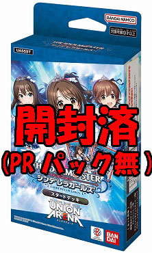 !!(開封済スタートデッキ)  アイドルマスター シンデレラガールズ【UA55ST】(デレマス)