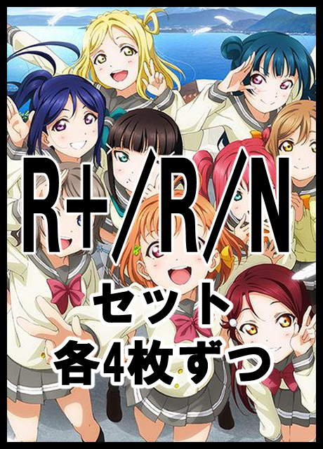 ゆっくり様、ラブライブ！オフィシャルカードゲーム ラブカ4弾 4コン+