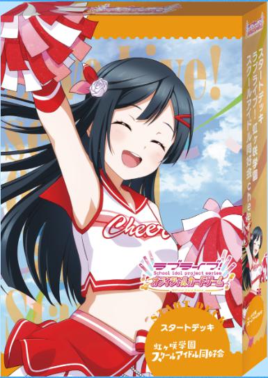 !!!(開封済SD) スタートデッキ ラブライブ！虹ヶ咲学園スクールアイドル同好会 cheer ※パラレルなし