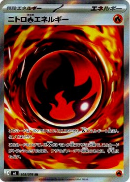 [ SR ] M6 105/076 ニトロ炎エネルギー