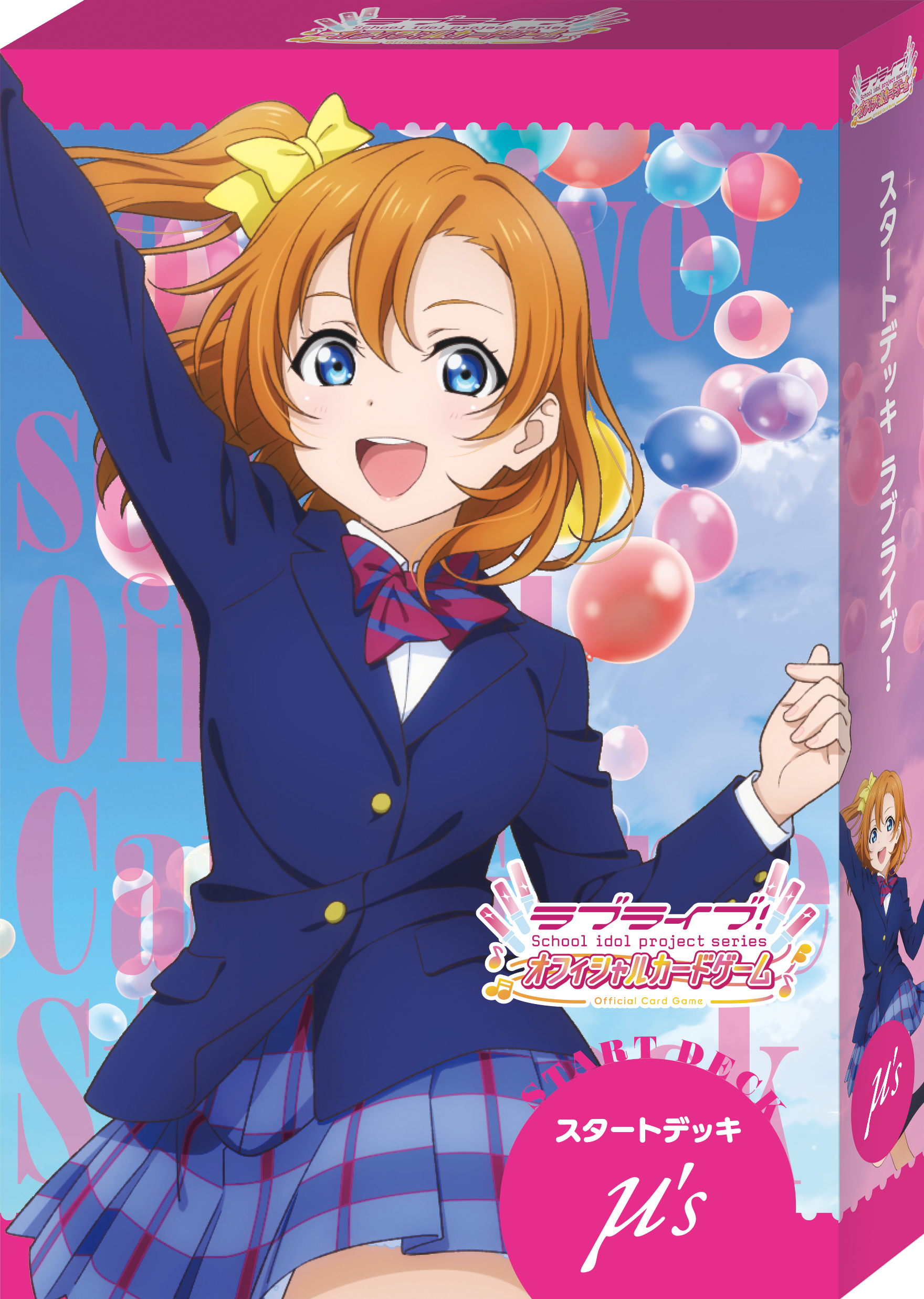 !(開封済セット) スタートデッキ「ラブライブ！」 ※エネルギー・パラレル抜き