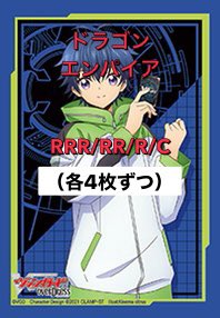 【VG予約/04月07日】 ドラゴンエンパイア RRR、RR、R、C4コン※無国家無し※【仮面竜奏】