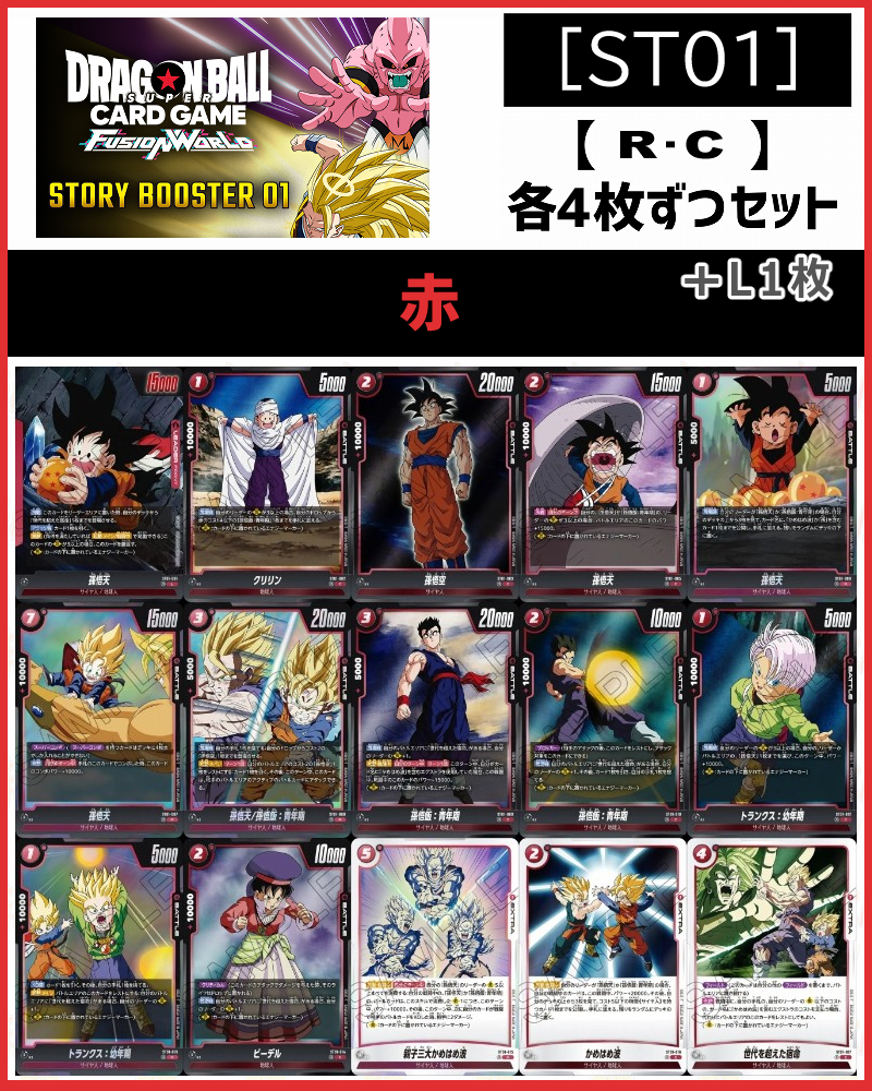 BOOSTER ドラゴンBOX ボール01 フュージョンワールド STORY BOOSTER 01