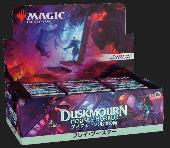 (MTG予約)【DSK】ダスクモーン：戦慄の館 B 1CT(6BOX)分 通常コモン・アンコモン(JPN)