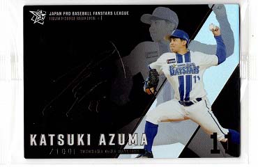 !!!(箔押しサイン) 東 克樹（横浜DeNAベイスターズ）※シリアルランダム