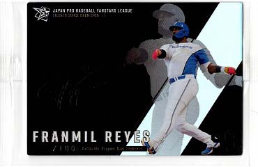 !!!(箔押しサイン) F．レイエス（北海道日本ハムファイターズ）※シリアルランダム