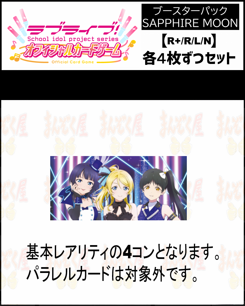 まんぞく屋 格安TCG通販 / 予約商品