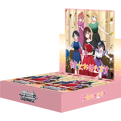 【WS予約/10月31日】 「彼女、お借りします Vol.2」【簡易版】 RR以下4コン