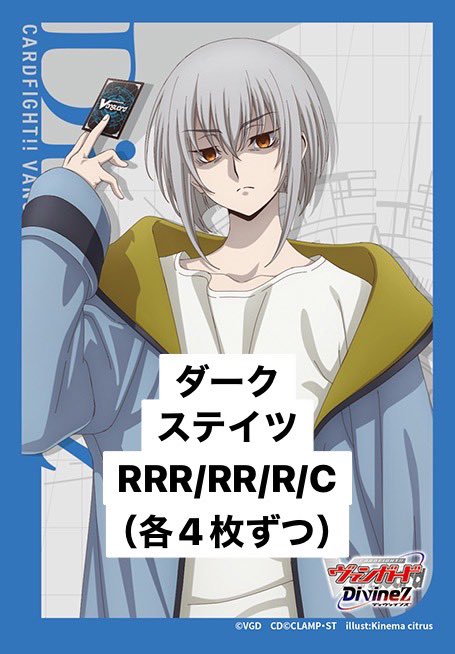 【VG予約/10月10日】 ダークステイツ RRR、RR、R、C4コン※無国家無し※【武奏烈華】