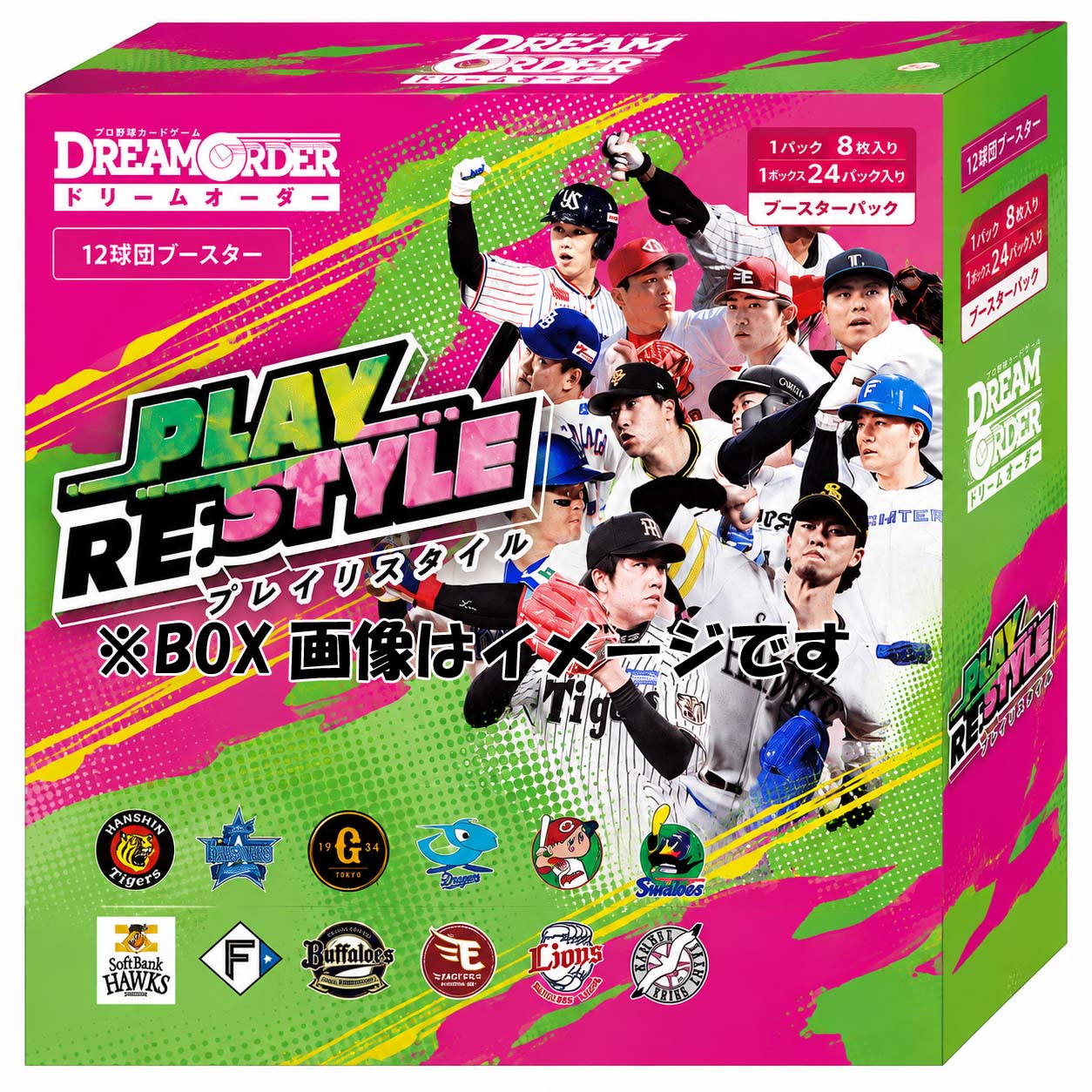 ! !!【BOX予約/9月19日】12球団ブースター「PLAY RE:STYLE」未開封1BOXセット