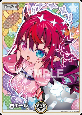 !★パラ★《 SY 》 hY01-014 白エール(IRyS)※サマー弾