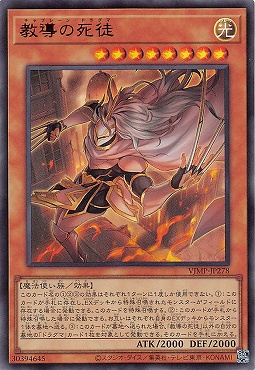 〈 UR 〉 VJMP-JP278 《教導の死徒》