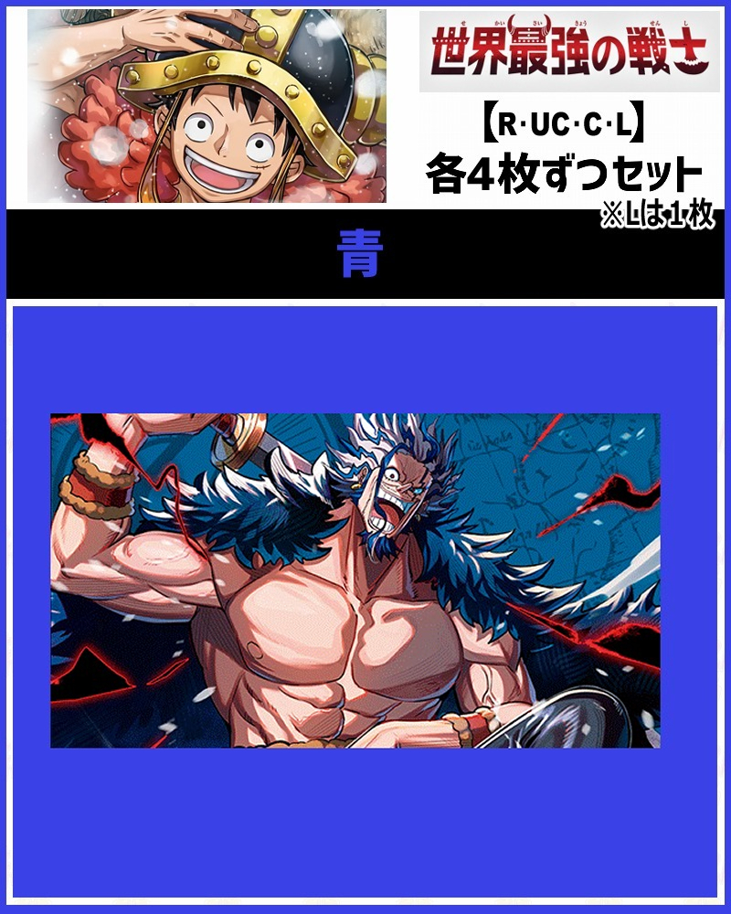 まんぞく屋 格安TCG通販 / ◇◇ワンピース◇◇ ONE PIECE カードゲーム