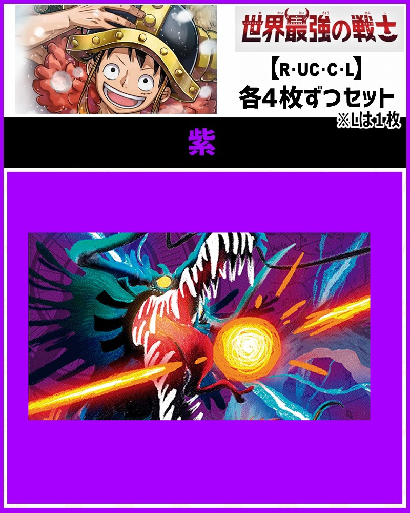 まんぞく屋 格安TCG通販 / ◇◇ワンピース◇◇ ONE PIECE カードゲーム