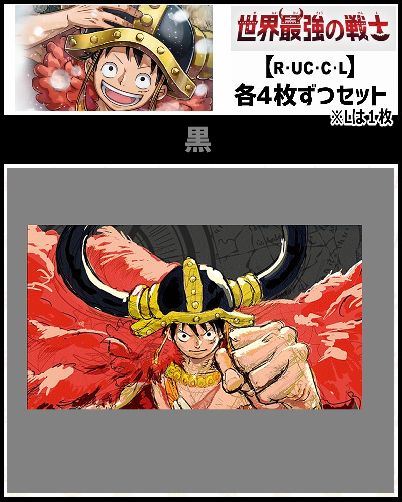 まんぞく屋 格安TCG通販 / 【OP-17】世界最強の戦士