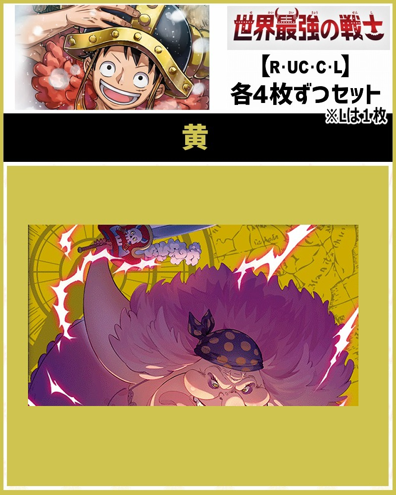 まんぞく屋 格安TCG通販 / ◇◇ワンピース◇◇ ONE PIECE カードゲーム