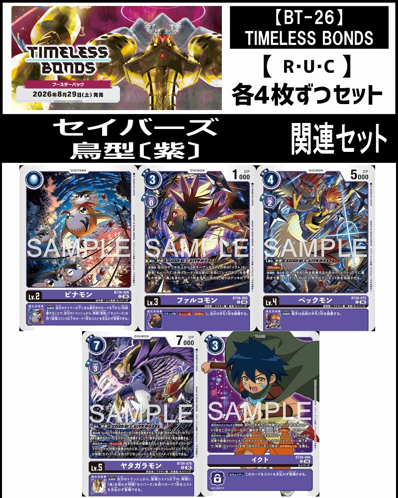 デジモンカードゲーム】 BT26-104 コンロン パラレル 4枚 DIG