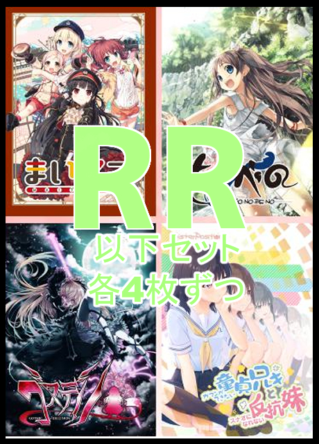 !!【WSR予約/1月30日】 「Lose&Whisp」　RR以下4コン