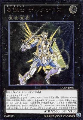 〈 RE 〉 DUEA-JP054  《星輝士 デルタテロス》 Ya09-01-02