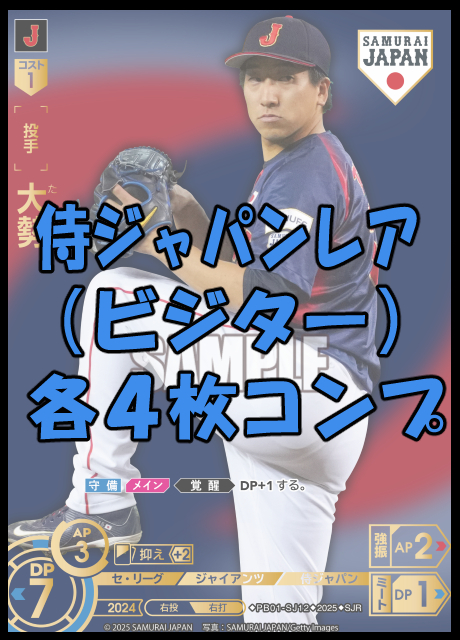 まんぞく屋 格安TCG通販 / !!【DO予約/09月6日】 プレミアム