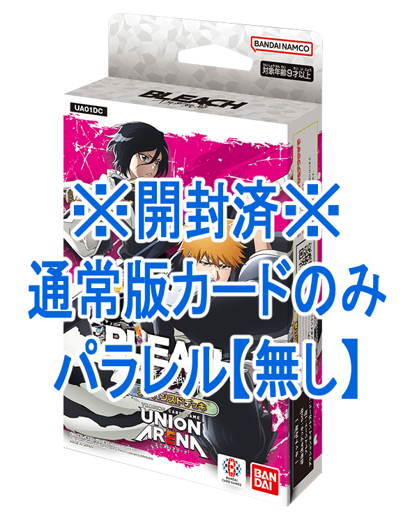 まんぞく屋 格安TCG通販 / !!(開封済デッキ) BLEACH 千年血戦篇【UA01 まんぞく屋 格安TCG通販 / !!(開封済デッキ) BLEACH 千年血戦篇【UA01