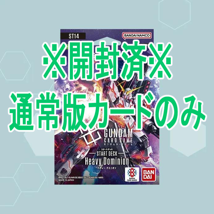 まんぞく屋 格安TCG通販 / ◇◇ガンダムカード◇◇ GUNDAM