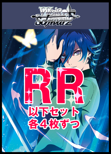 !【WS予約/1127発売】Persona 30th Anniversary RR以下4コン