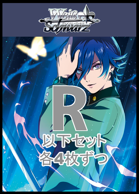 !【WS予約/1127発売】Persona 30th Anniversary R以下4コン